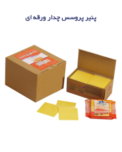 پنیر ورقه‌ای پروسس چدار ماردینی 180 گرمی پخش عمده توسط نارین پخش مشهد